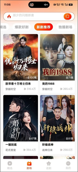 黄果魔改短剧 - 热门魔改短剧免费追 Hero图